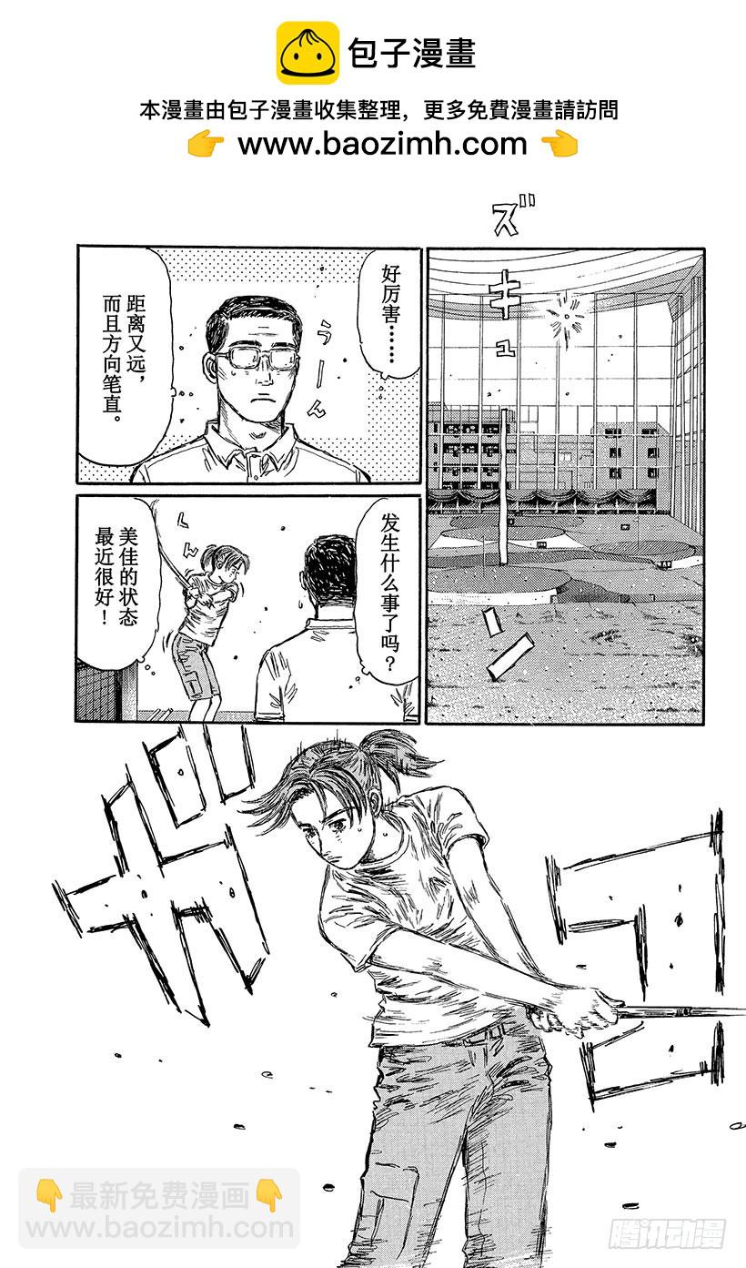 🍣头文字D Vol.442 充实（后篇） 第7页