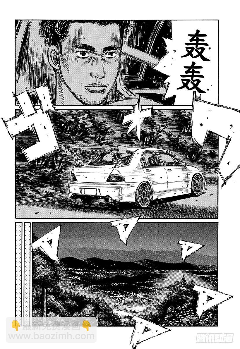 🍣头文字D Vol.446 第一防线（后篇） 第4页