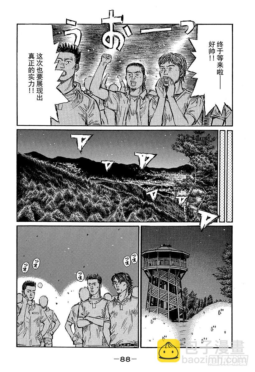🍣头文字D Vol.448 展开练习（后篇） 第4页