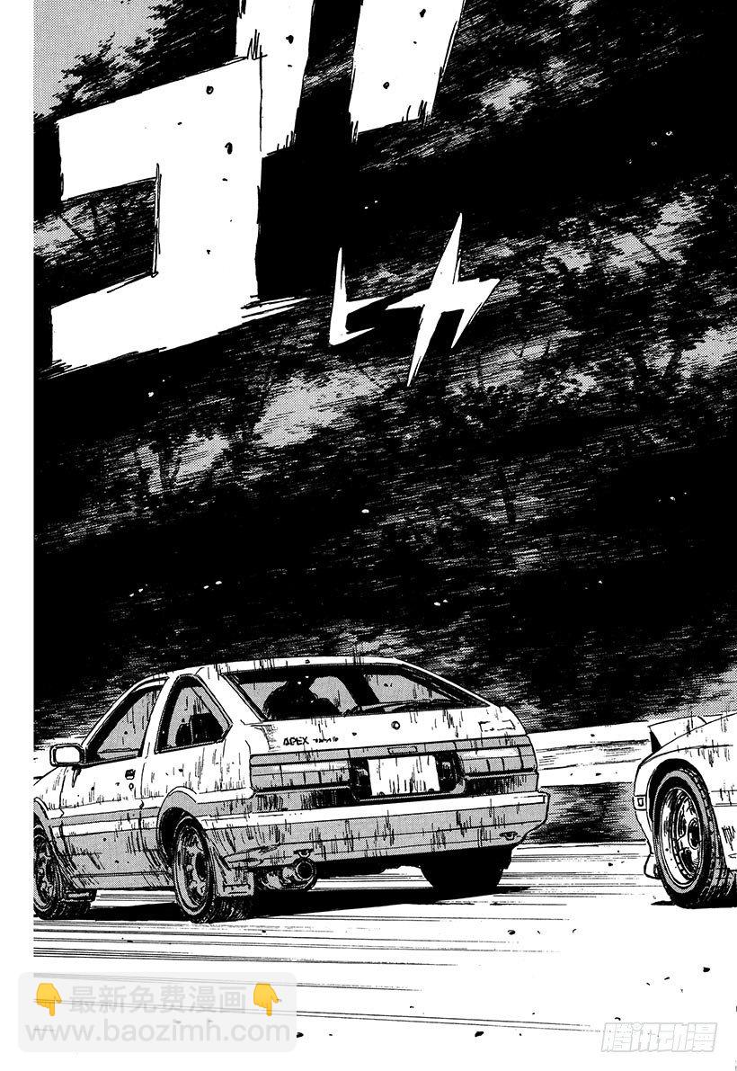 🍣头文字D Vol.46   穷途末路 第3页