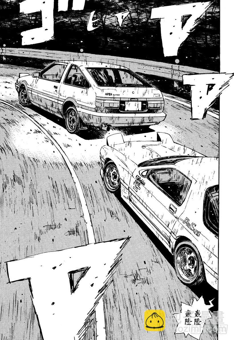 🍣头文字D Vol.46   穷途末路 第7页