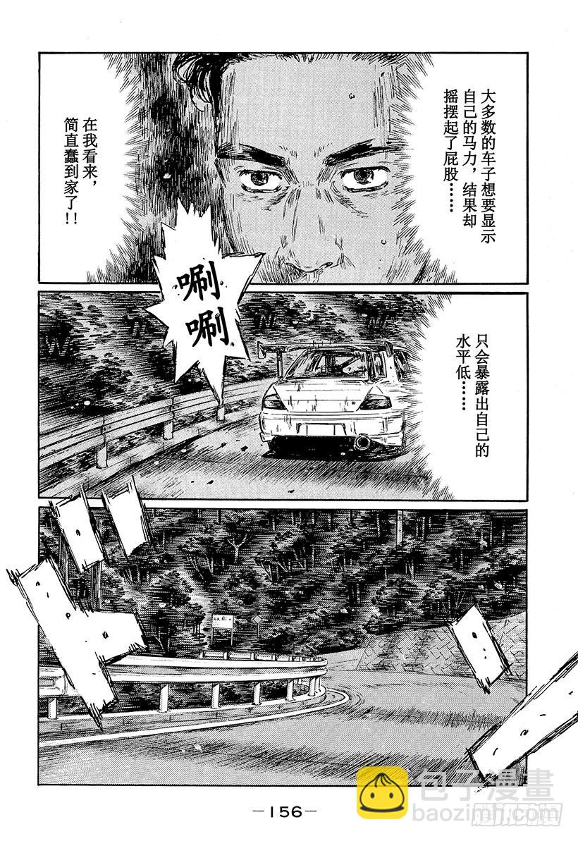 🍣头文字D Vol.454 毫无死角的EVO 第10页