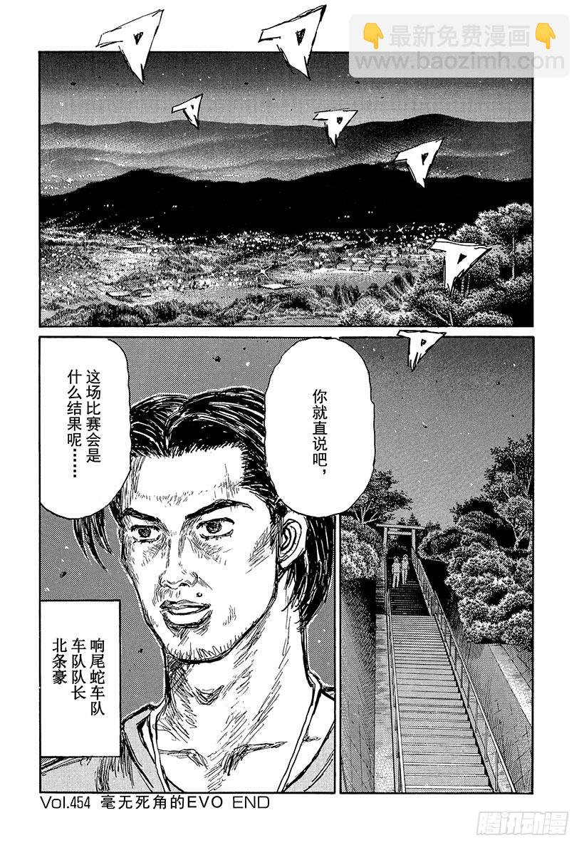 🍣头文字D Vol.454 毫无死角的EVO 第12页