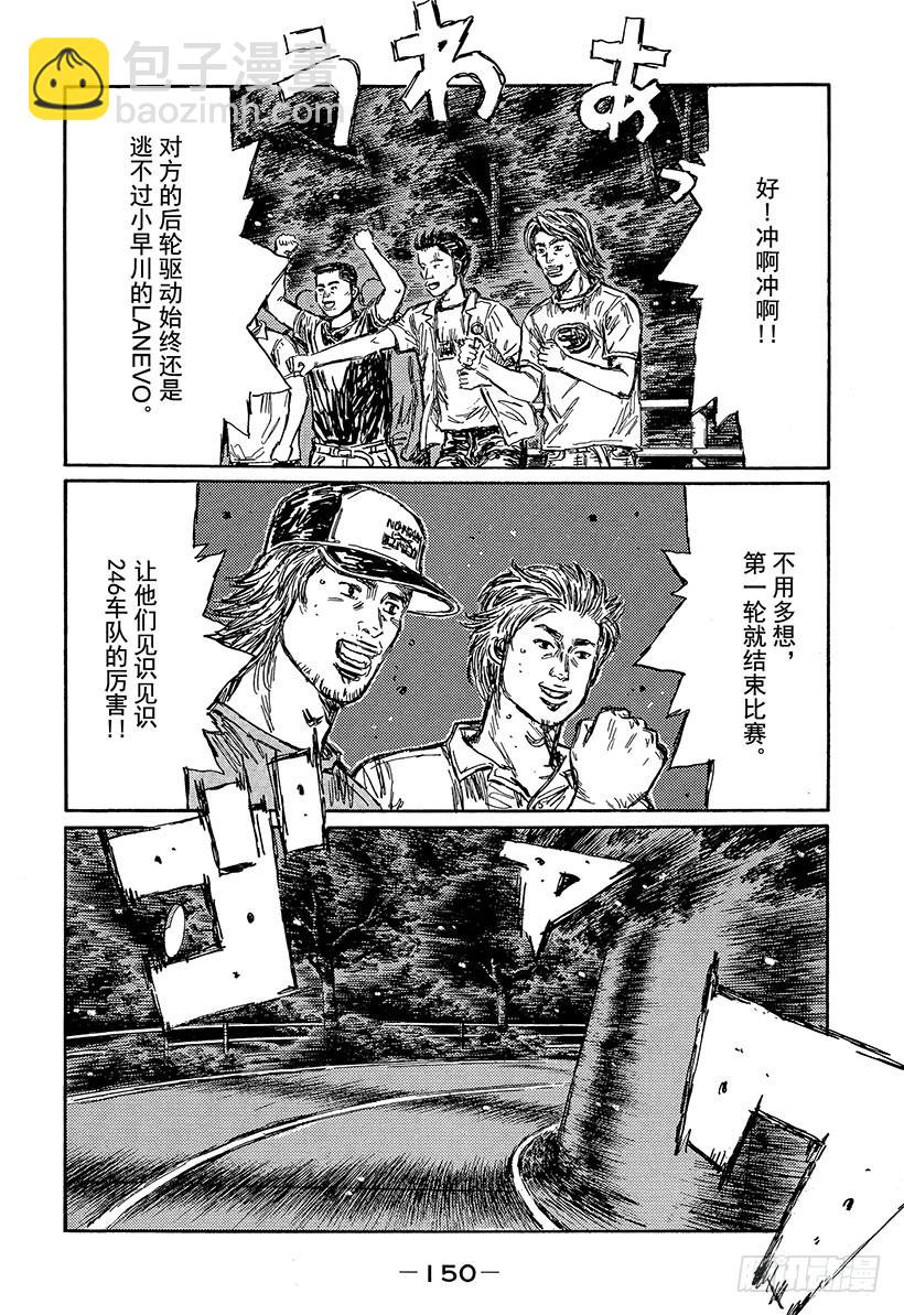 🍣头文字D Vol.454 毫无死角的EVO 第4页