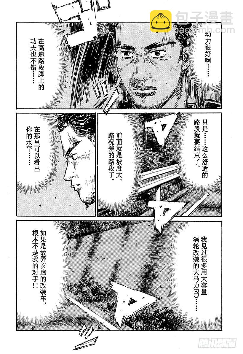 🍣头文字D Vol.454 毫无死角的EVO 第6页