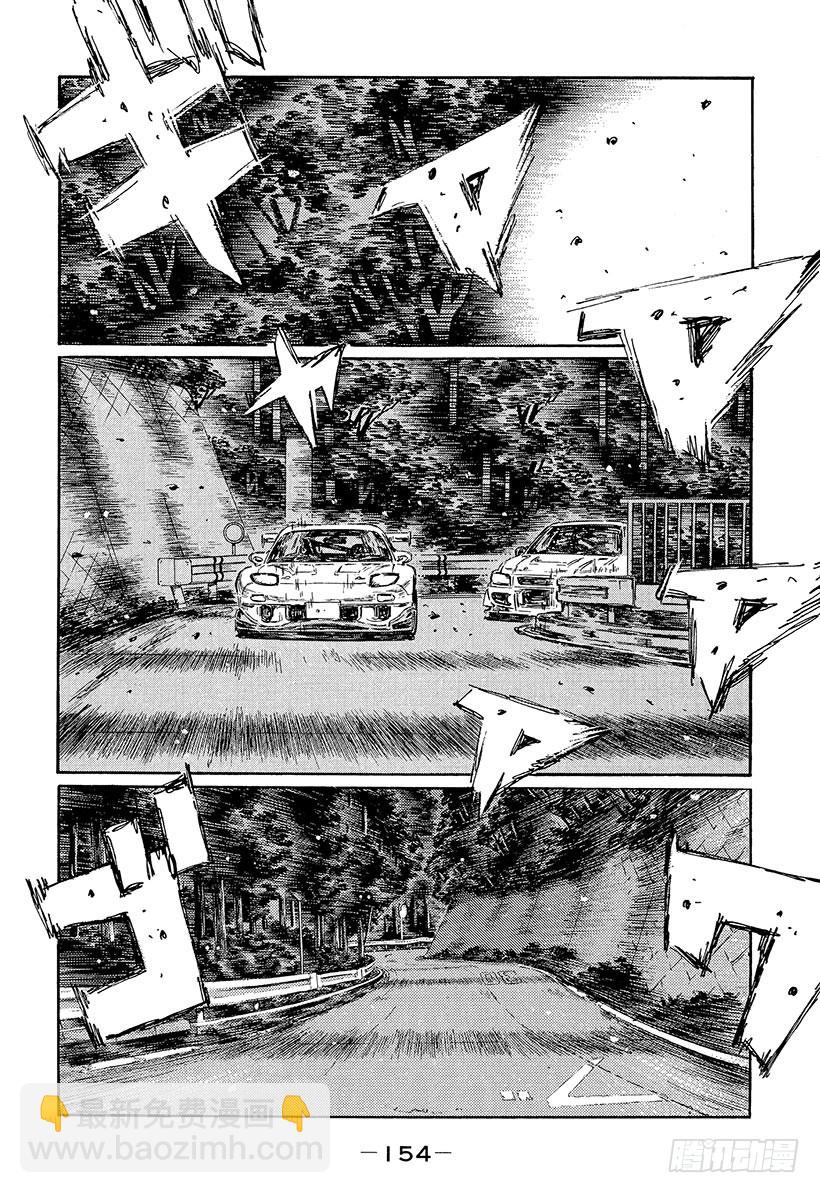 🍣头文字D Vol.454 毫无死角的EVO 第8页