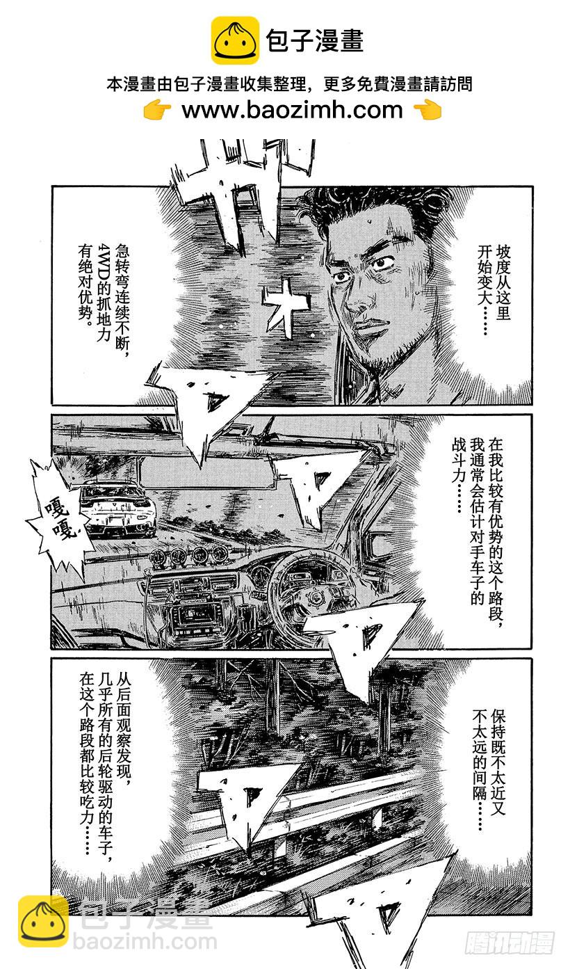 🍣头文字D Vol.454 毫无死角的EVO 第9页