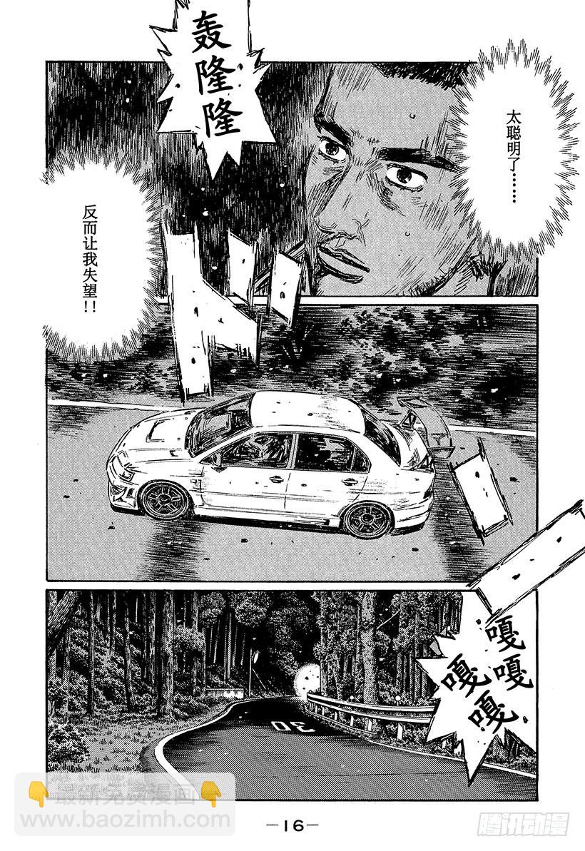 🍣头文字D Vol.456 小早川的不满 第3页