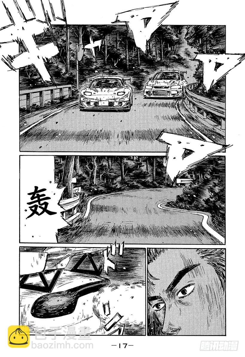 🍣头文字D Vol.456 小早川的不满 第4页