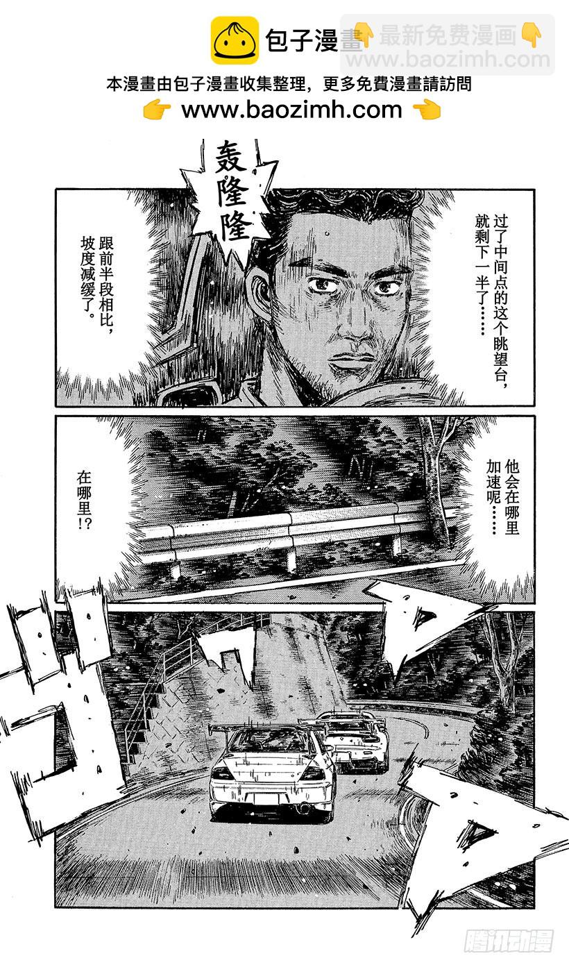 🍣头文字D Vol.458 沉默的启介 第2页