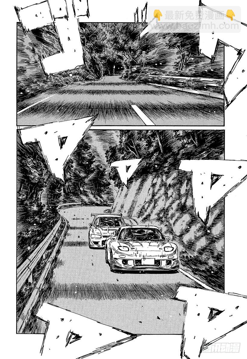 🍣头文字D Vol.458 沉默的启介 第3页