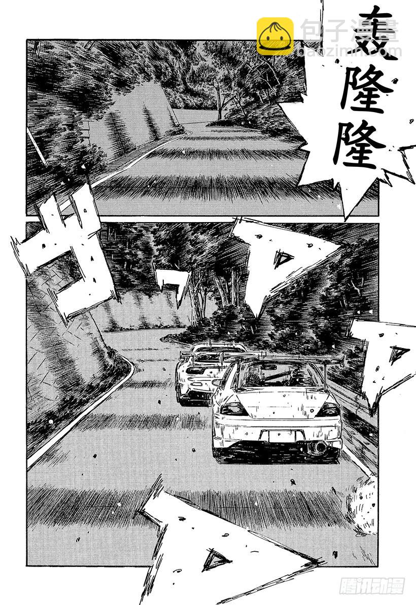 🍣头文字D Vol.458 沉默的启介 第9页