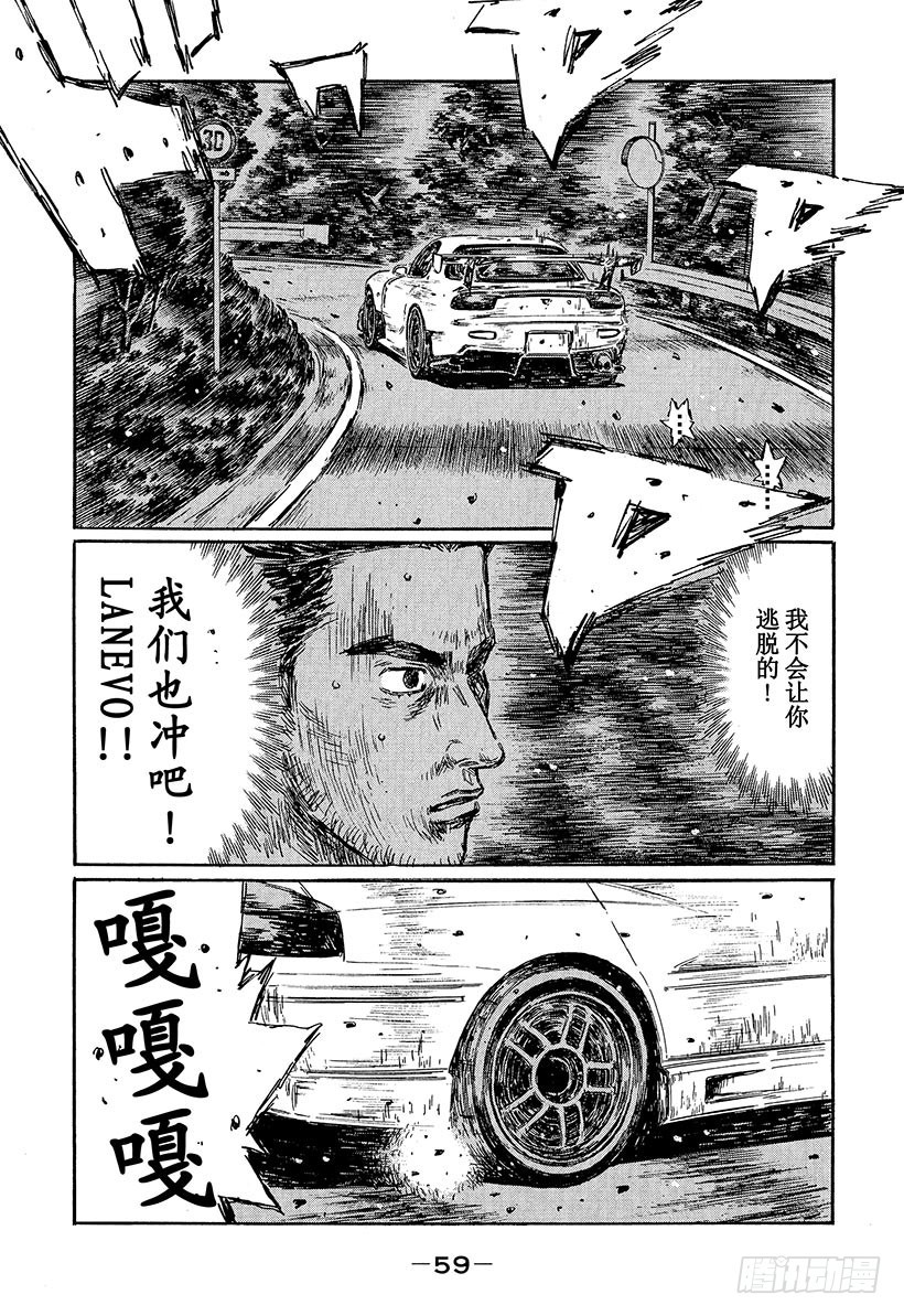 🍣头文字D Vol.460 北关东最快火球小 第1页