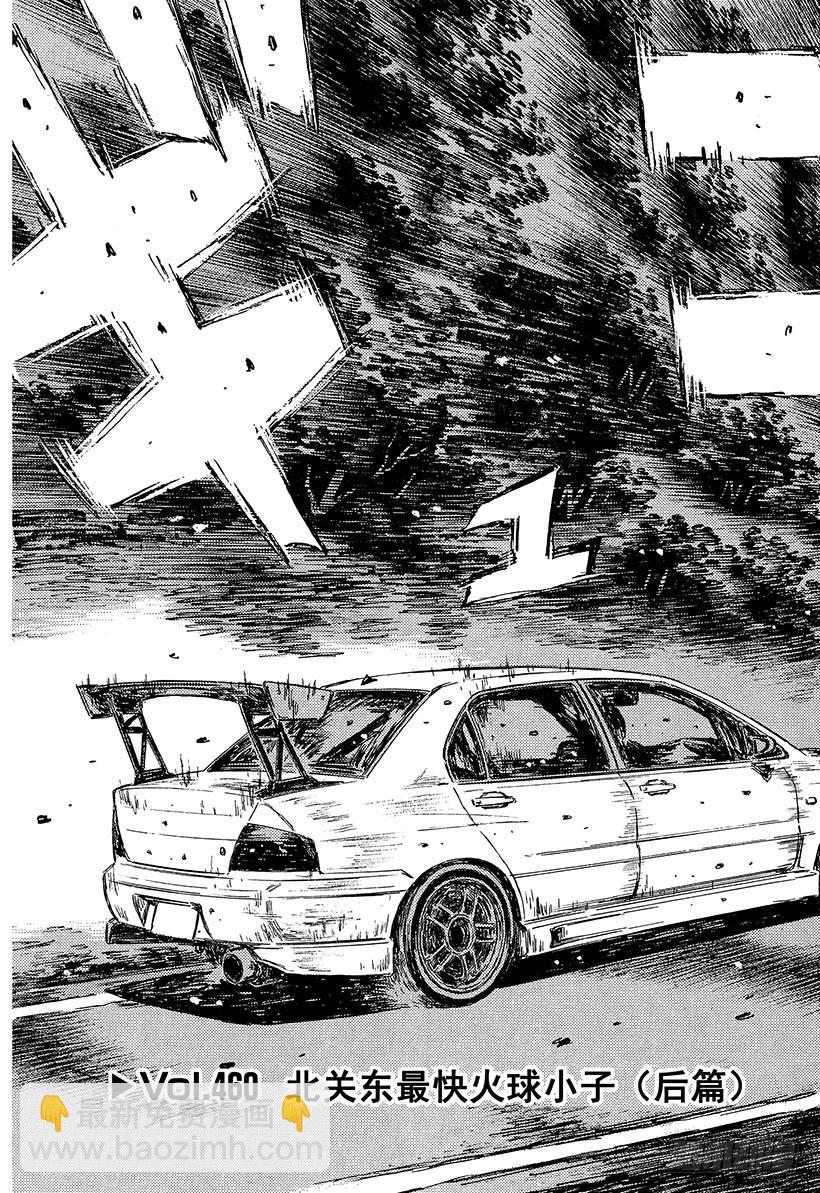 🍣头文字D Vol.460 北关东最快火球小 第3页