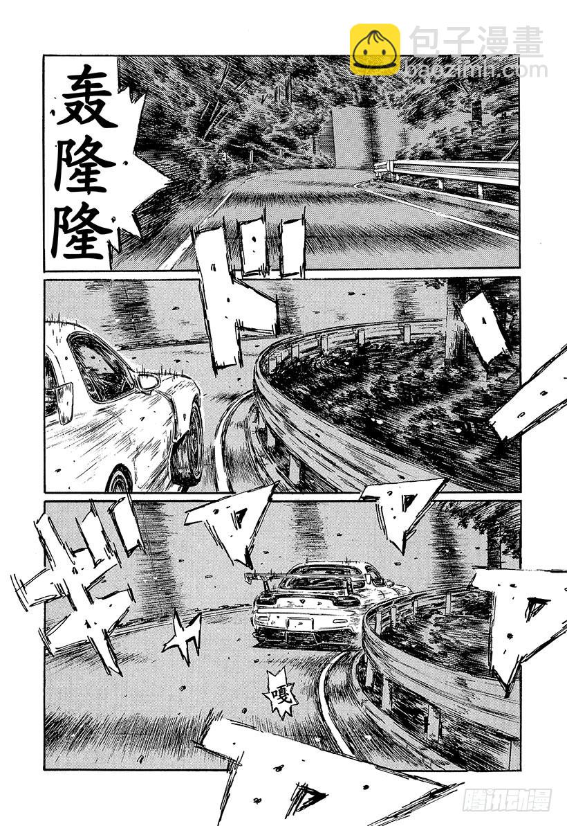 🍣头文字D Vol.460 北关东最快火球小 第4页