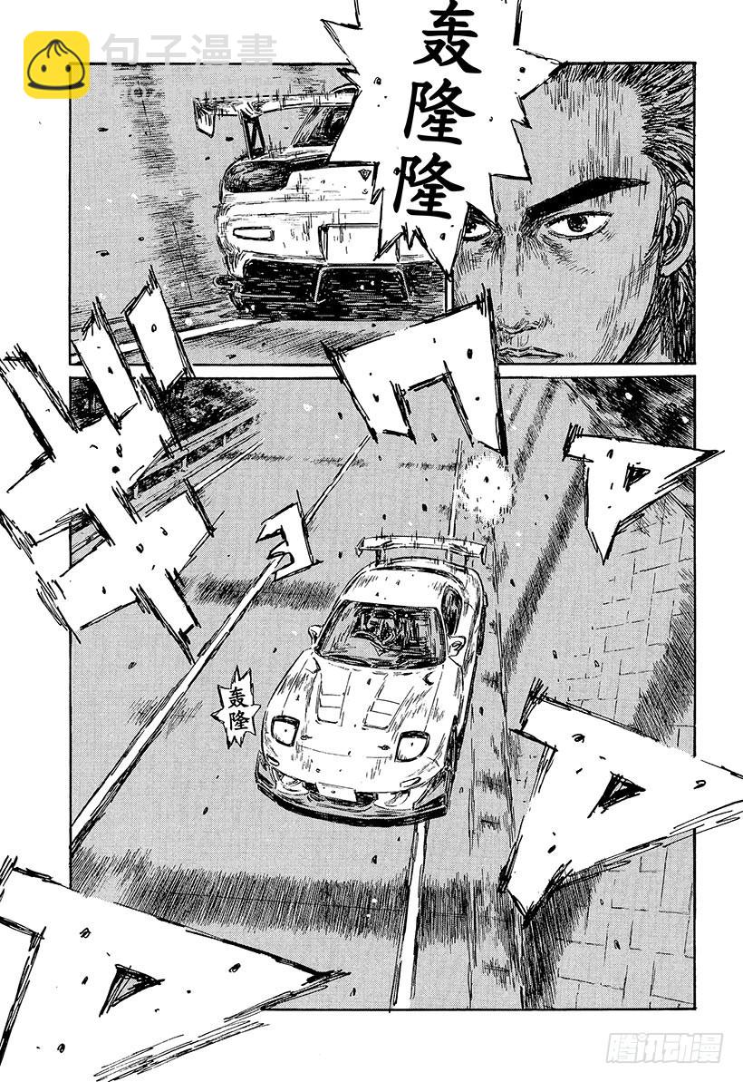 🍣头文字D Vol.460 北关东最快火球小 第5页