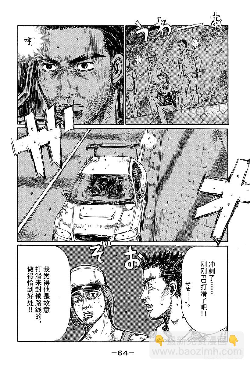 🍣头文字D Vol.460 北关东最快火球小 第6页