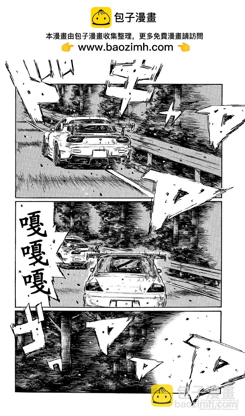 🍣头文字D Vol.460 北关东最快火球小 第8页