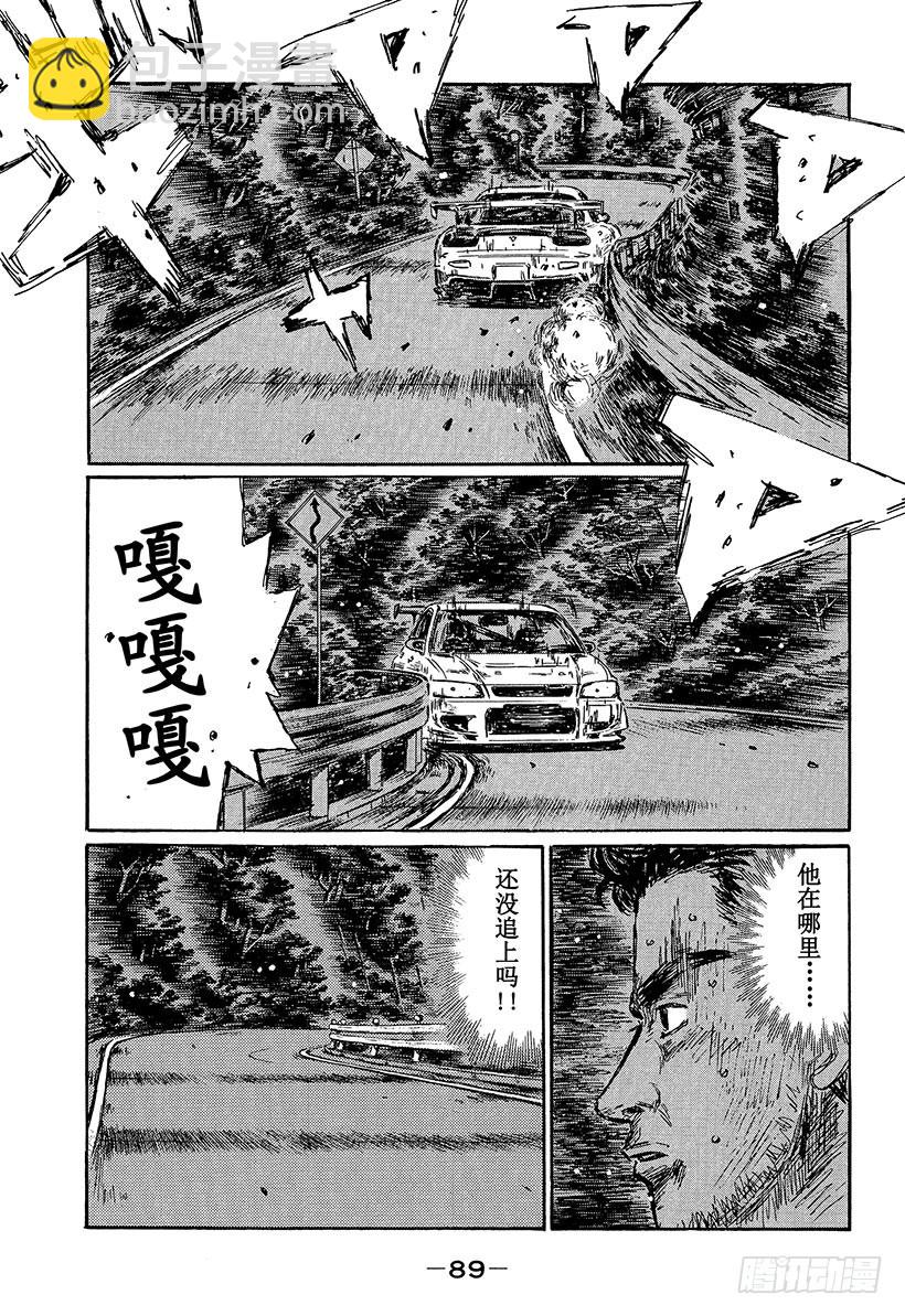 🍣头文字D Vol.462 最终局面 第11页