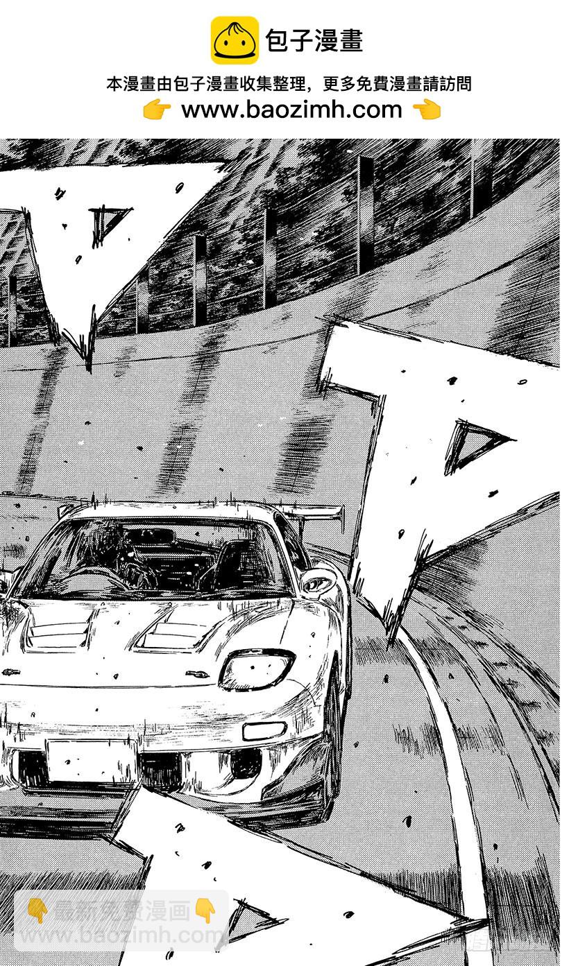 🍣头文字D Vol.462 最终局面 第2页