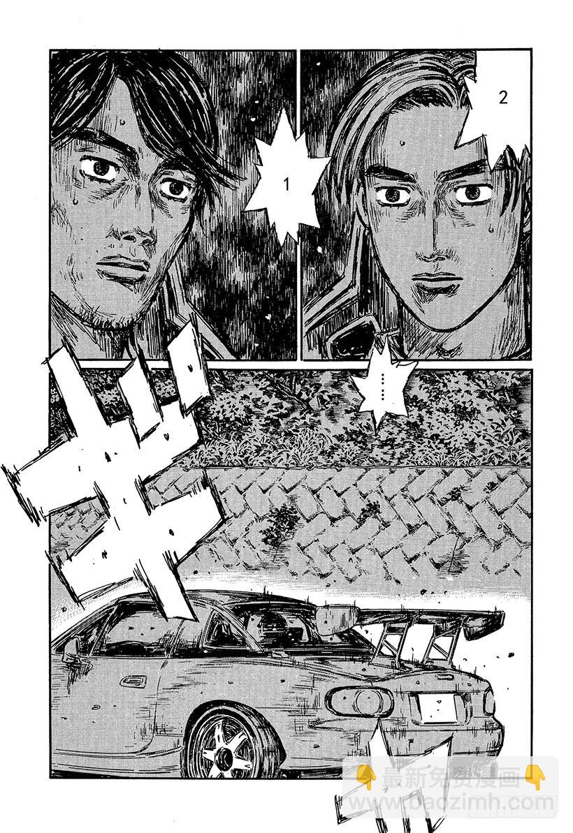 🍣头文字D Vol.464 大宫的恐惧（后篇 第9页