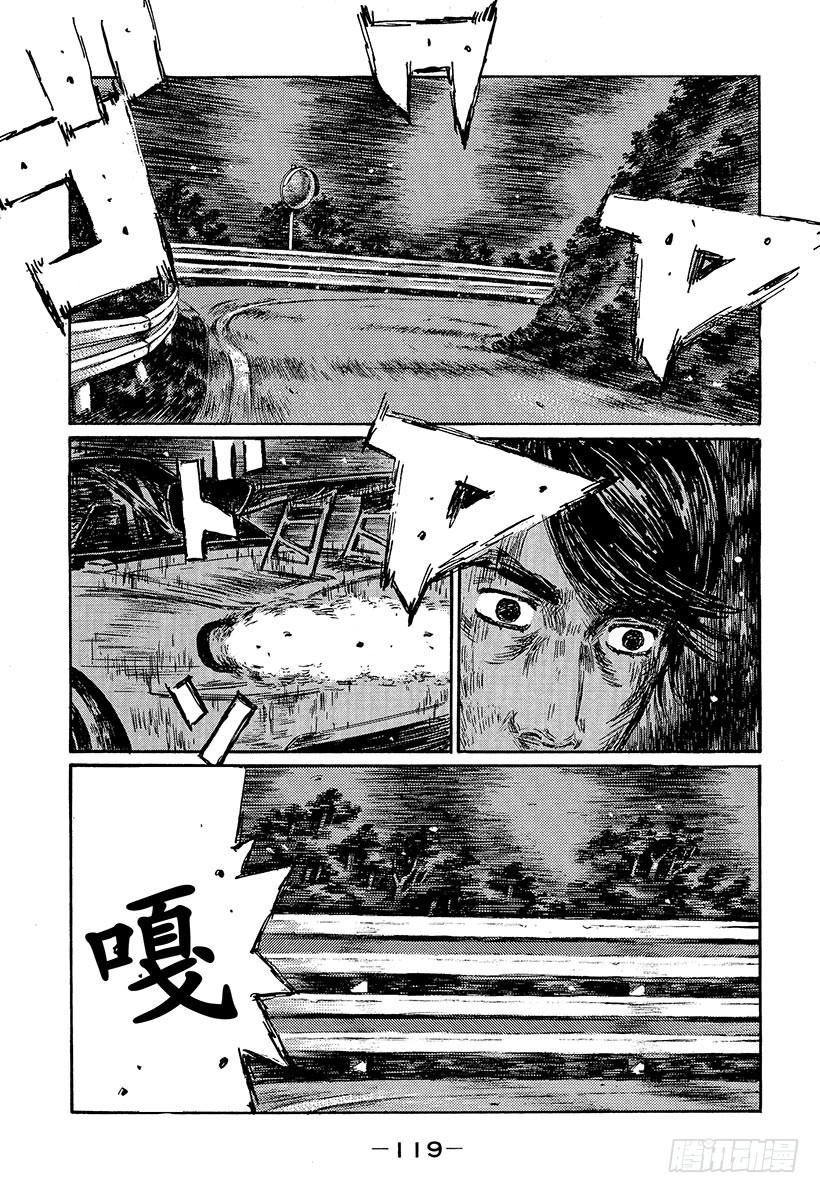 🍣头文字D Vol.466 激战的预感（后篇 第1页