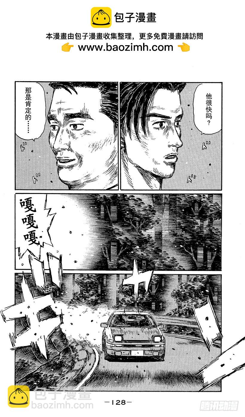 🍣头文字D Vol.466 激战的预感（后篇 第10页