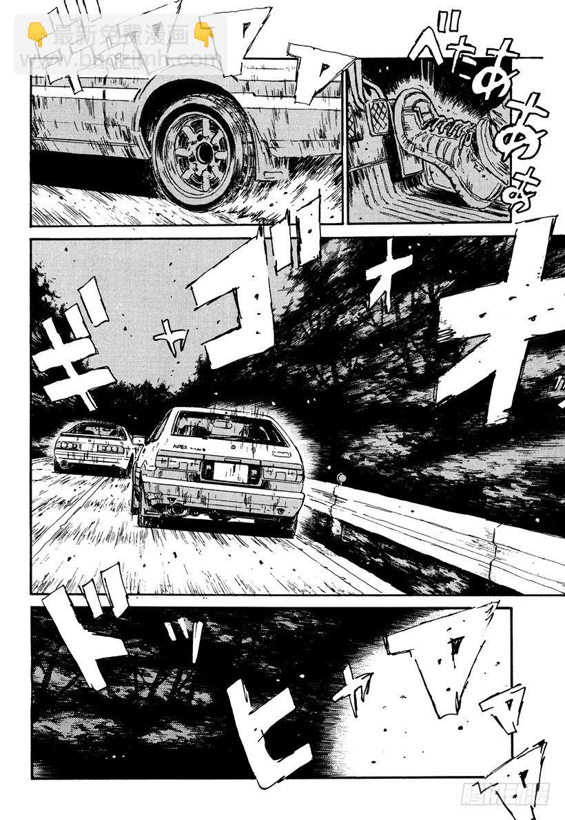 🍣头文字D Vol.48   凉介失算 第10页