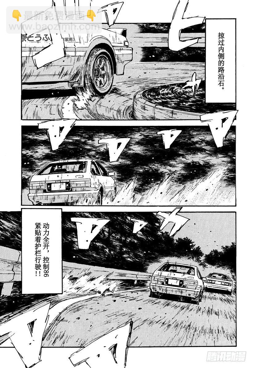 🍣头文字D Vol.48   凉介失算 第17页