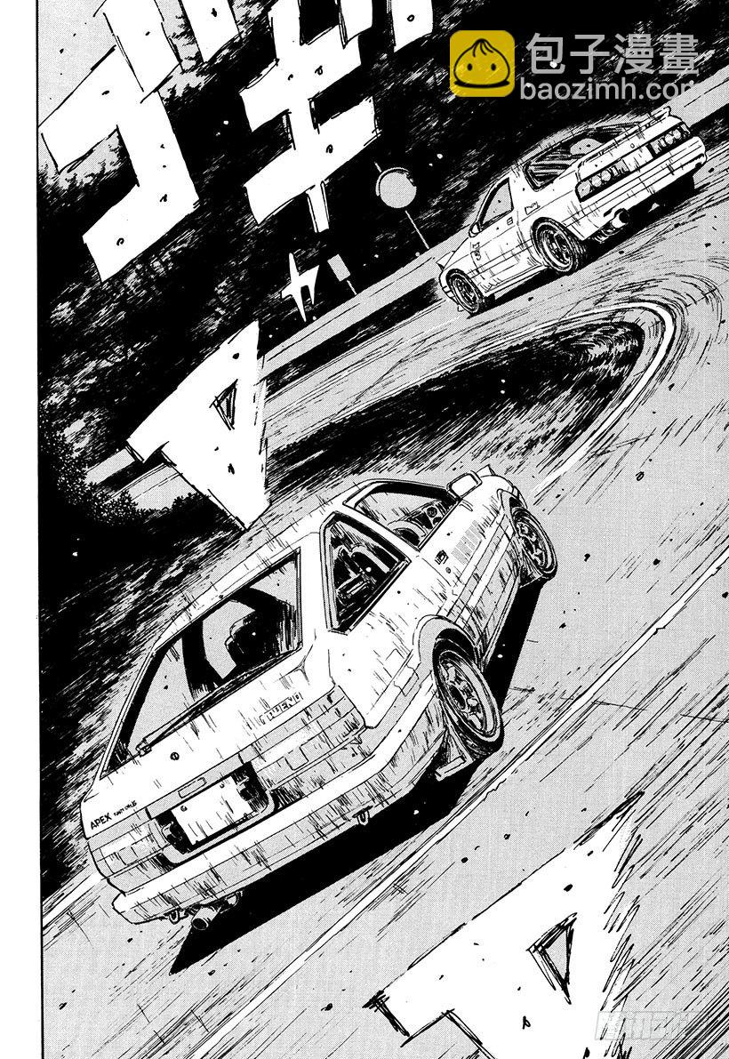🍣头文字D Vol.48   凉介失算 第8页