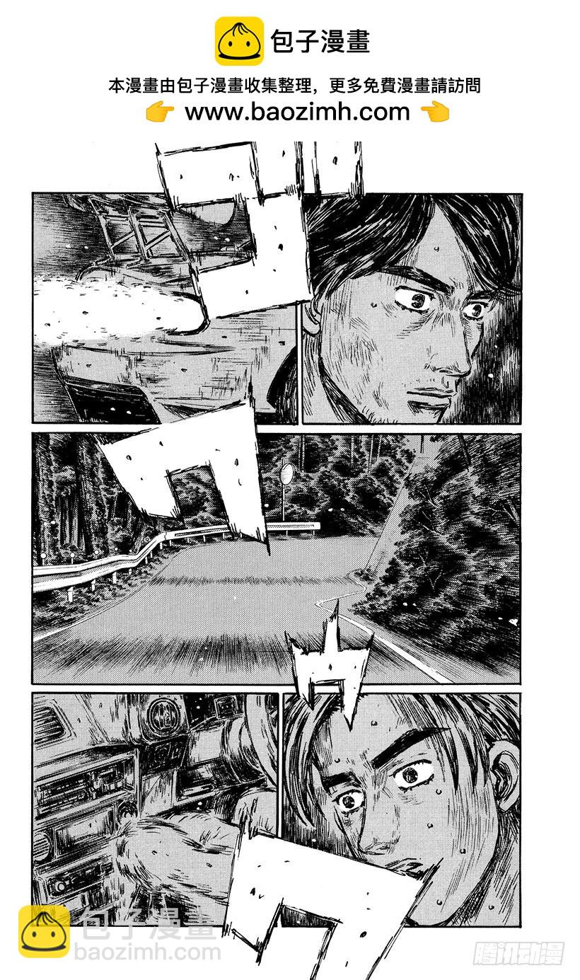 🍣头文字D Vol.474 迫在眉睫 第2页