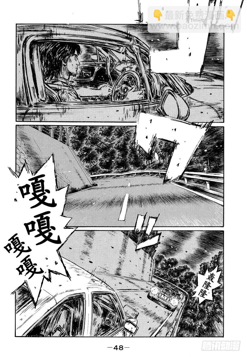 🍣头文字D Vol.476 GT尾翼（后篇） 第3页