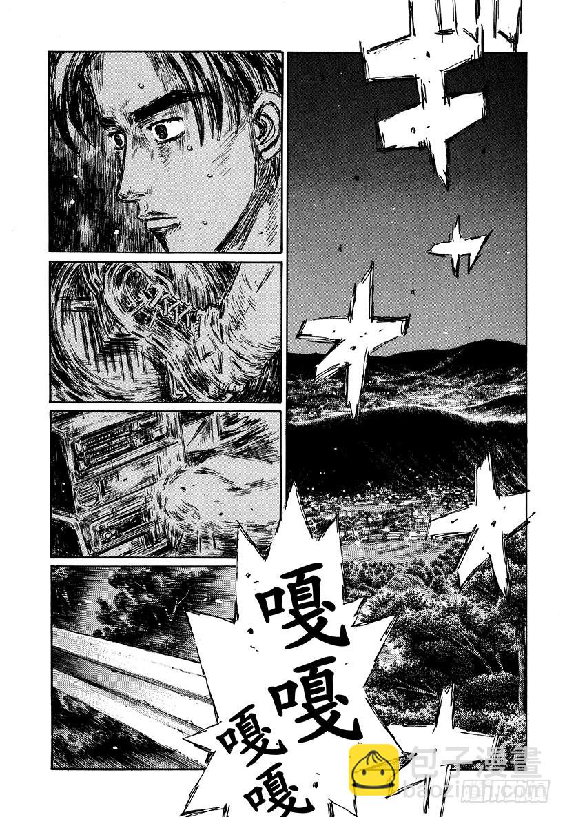🍣头文字D Vol.476 GT尾翼（后篇） 第4页