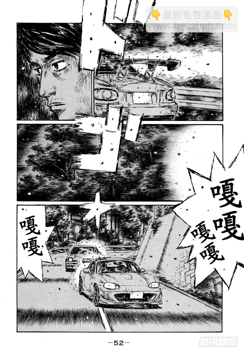 🍣头文字D Vol.476 GT尾翼（后篇） 第7页