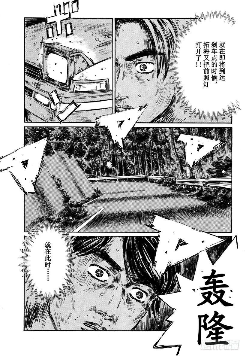 🍣头文字D Vol.478 Side By 第1页