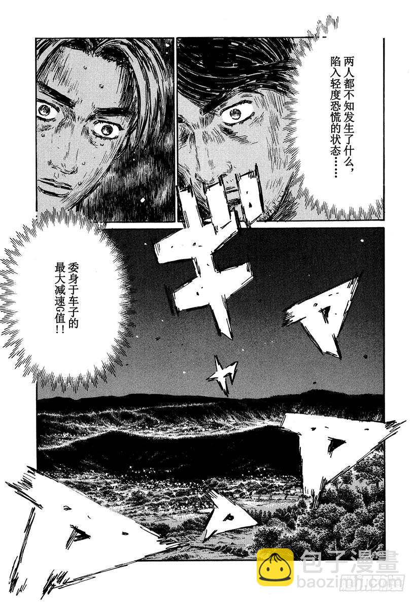 🍣头文字D Vol.478 Side By 第5页
