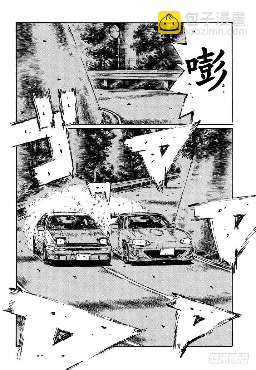 🍣头文字D Vol.478 Side By 第6页