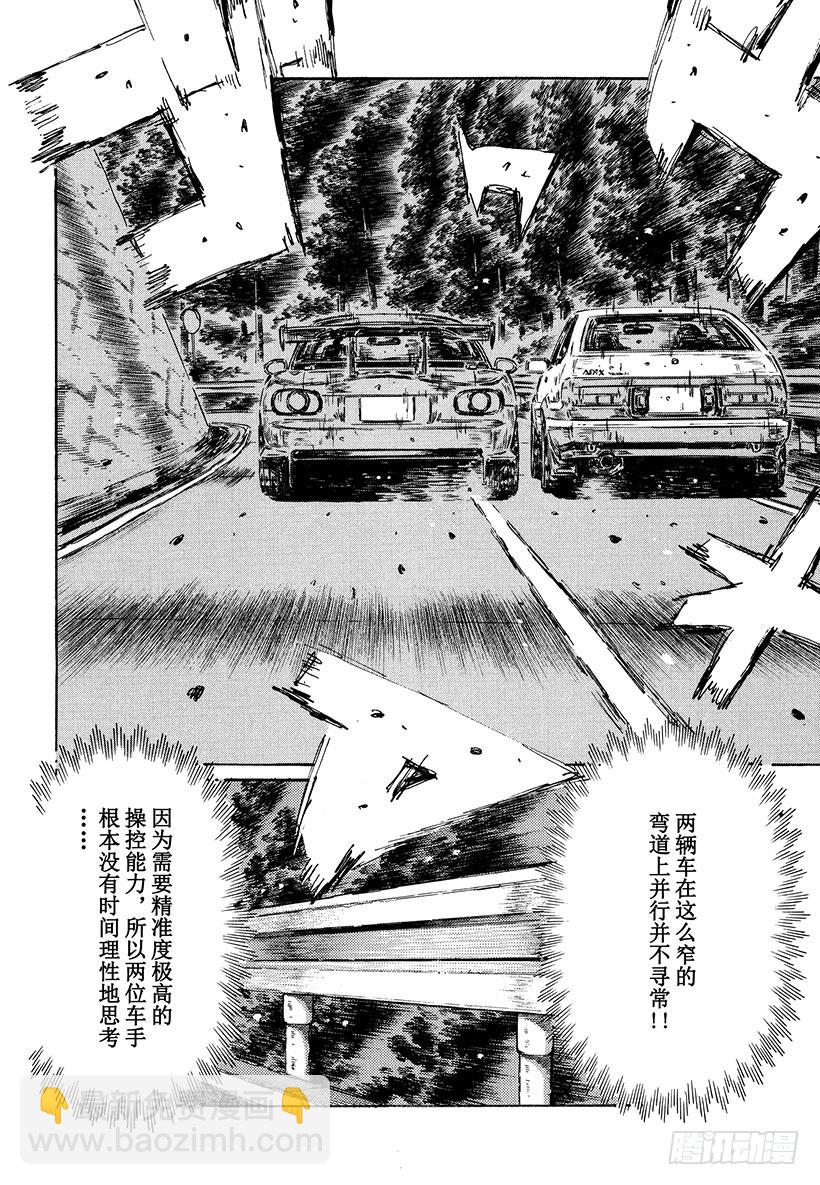 🍣头文字D Vol.478 Side By 第8页