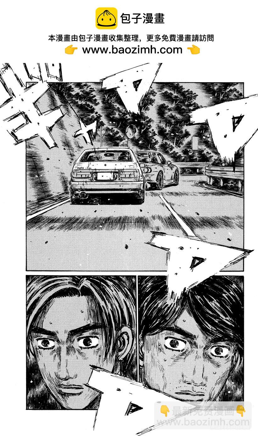 🍣头文字D Vol.480 最后时限 第2页