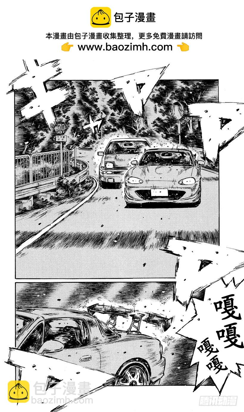 🍣头文字D Vol.480 最后时限 第3页
