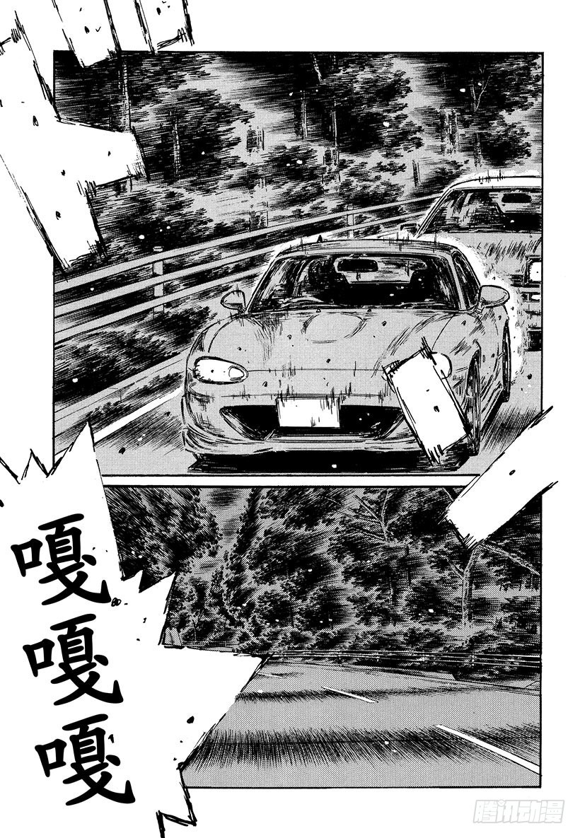 🍣头文字D Vol.482 巅峰对决！！ 第1页