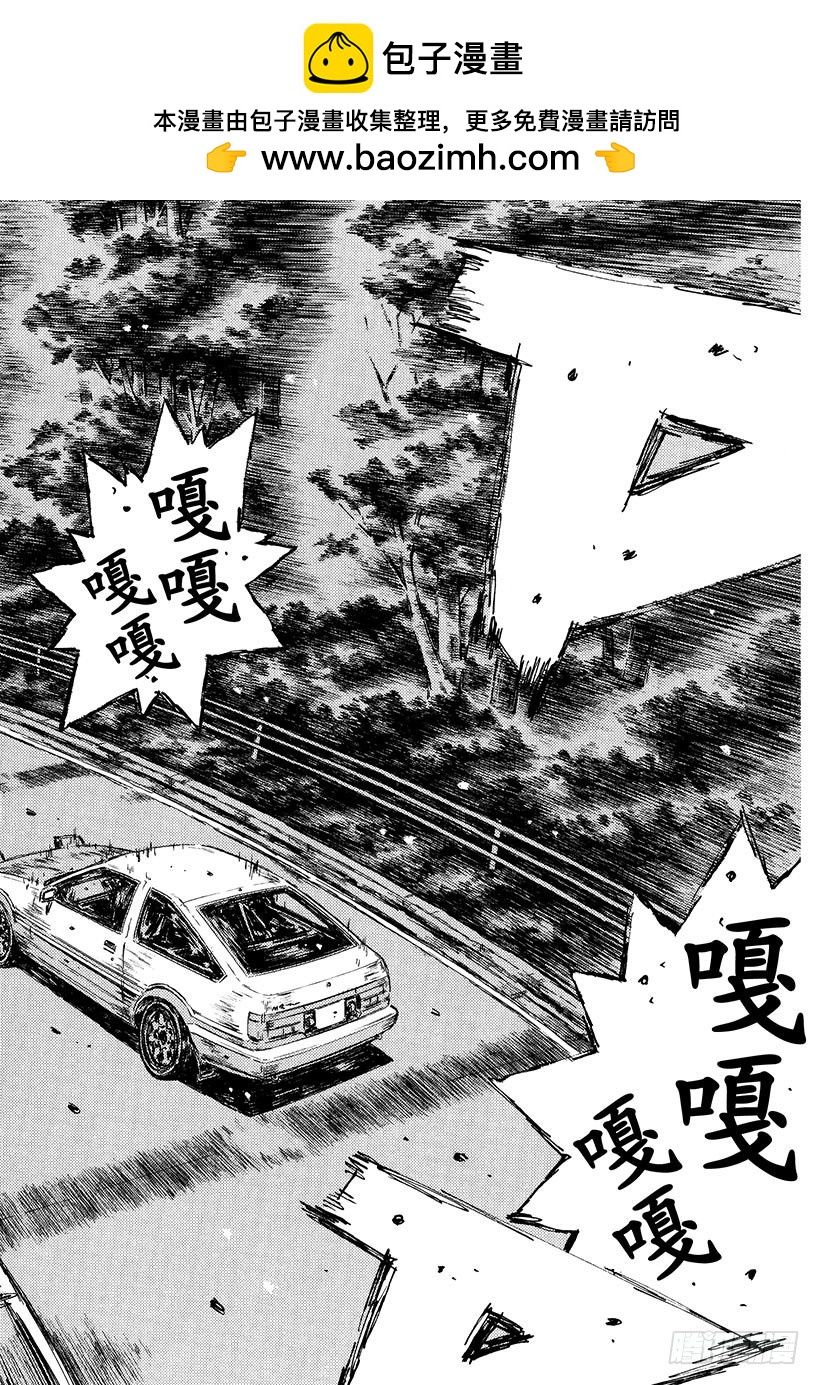 🍣头文字D Vol.482 巅峰对决！！ 第2页