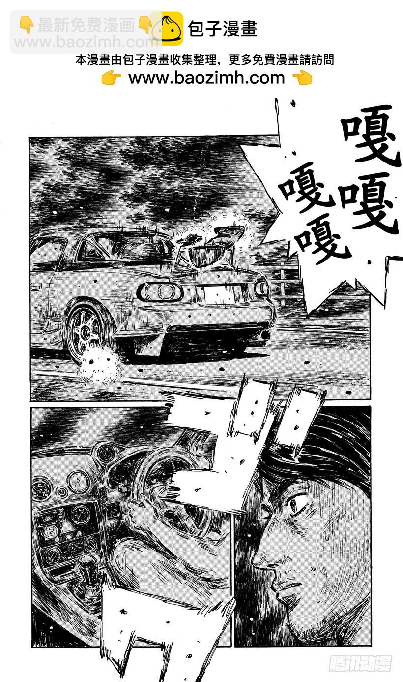 🍣头文字D Vol.482 巅峰对决！！ 第4页