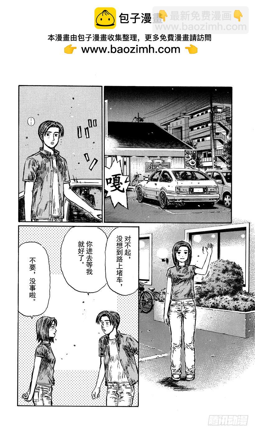 🍣头文字D Vol.486 去海边 第2页