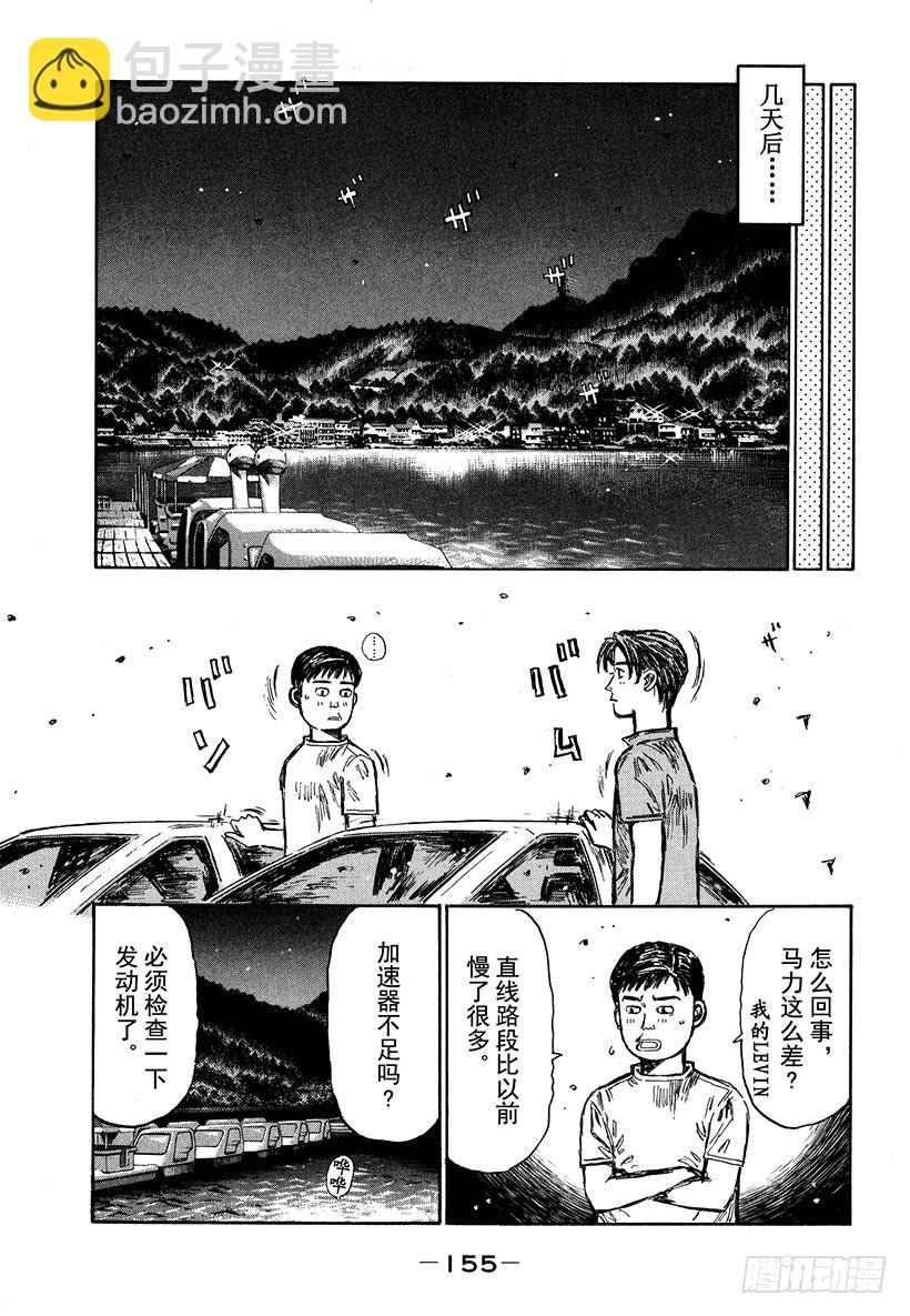 🍣头文字D Vol.486 去海边 第7页