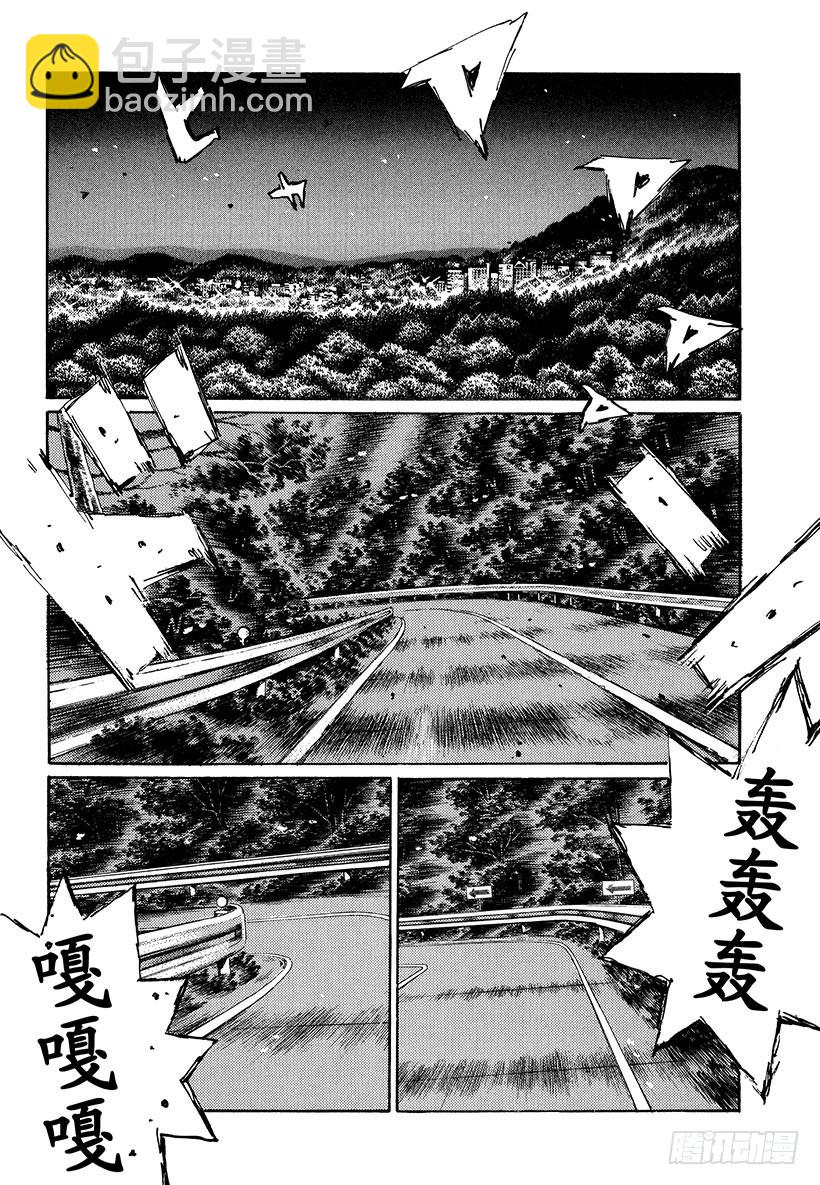 🍣头文字D Vol.488 千钧一发 第12页