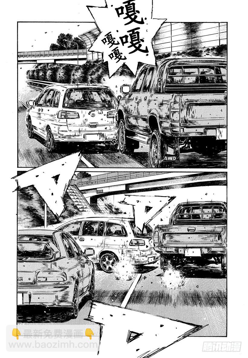 🍣头文字D Vol.488 千钧一发 第4页