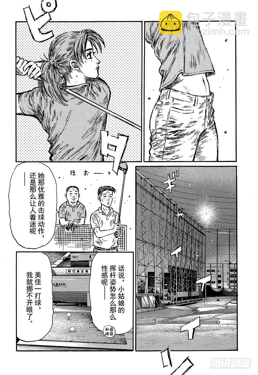 🍣头文字D Vol.490 防滚架 第10页