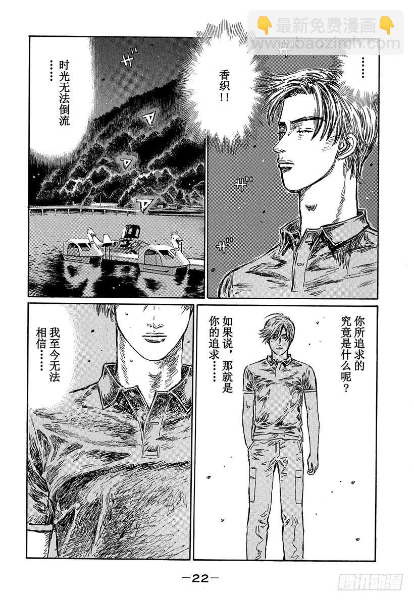 🍣头文字D Vol.490 防滚架 第4页