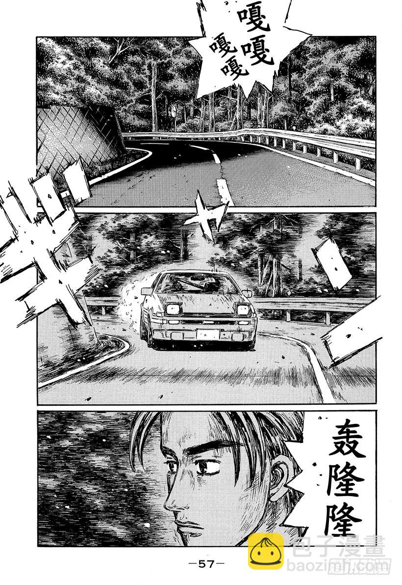 🍣头文字D Vol.492 中置发动机专家（ 第11页